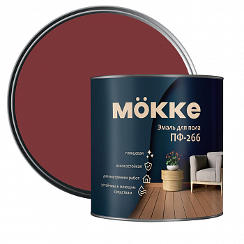 Эмаль ПФ-266 для пола Mokke красно-коричневая 0,9 кг от интернет-магазина Венас