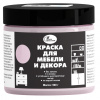Краска для мебели и декора Новбытхим нежно-розовая 0,5 кг