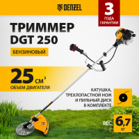 Триммер бензиновый DENZEL DGT-250 /0,95кВт/25см3/неразъемная штанга/