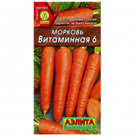 Морковь Витаминная 6 2 г Аэлита