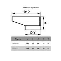 Соединитель д/воздуховода  60х204мм/110х55мм/пласт/ эксцентрик/ЭРА