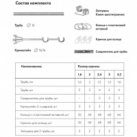 Карниз Ковка 2ряда+крючки /d16мм/серебро матовое/2,8м/2х1,4м/