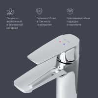 Смеситель д/ум AM.PM Gem F90A02100 /1ручк/кор излив/хром/
