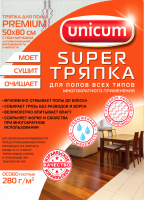 Тряпка д/пола /500х800мм/вискоза/ Unicum Premium