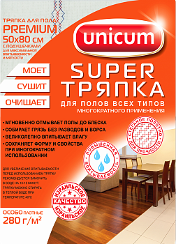 Тряпка д/пола /500х800мм/вискоза/ Unicum Premium