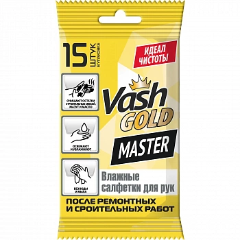 Салфетки влажные Vash Gold для рук очищающие 15 шт