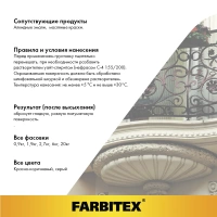 Грунт ГФ-021 Farbitex красно-коричневый 20 кг от интернет-магазина Венас