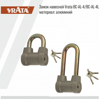 VRATA ВС-AL-4 замок навесной /короткая дужка/серый/