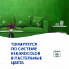Краска для обоев Aura Satin база А 2,7 л от интернет-магазина Венас