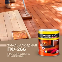 Эмаль ПФ-266 для пола Farbitex красно-коричневая 1,8 кг от интернет-магазина Венас