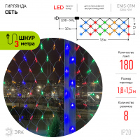 Гирлянда Эра Сетка 1,5х1,8 м разноцветный 180LED 8 режимов работы IP20