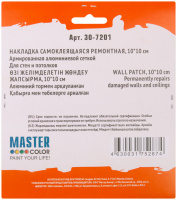 Накладка самоклеющаяся ремонтная армированная  Master Color 10х10 см от интернет-магазина Венас