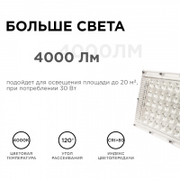 Прожектор светодиодный  /30Вт/4000К/4000Лм/IP65/трансформер/ Apeyron