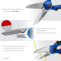 Ножницы электрика /145мм/ Зубр