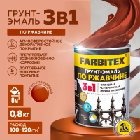 Грунт-эмаль по ржавчине Farbitex красно-коричневая 0,8 кг от интернет-магазина Венас
