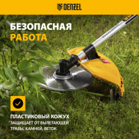 Триммер бензиновый DENZEL DGT-250 /0,95кВт/25см3/неразъемная штанга/