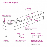 Карниз потолочный Лиана 3-х ряд /белый глянец/b=7см/2,0м/с поворотами/