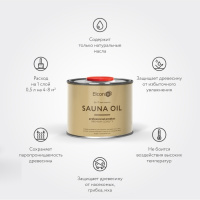 Масло для бань и саун Elcon Sauna Oil 1 л от интернет-магазина Венас